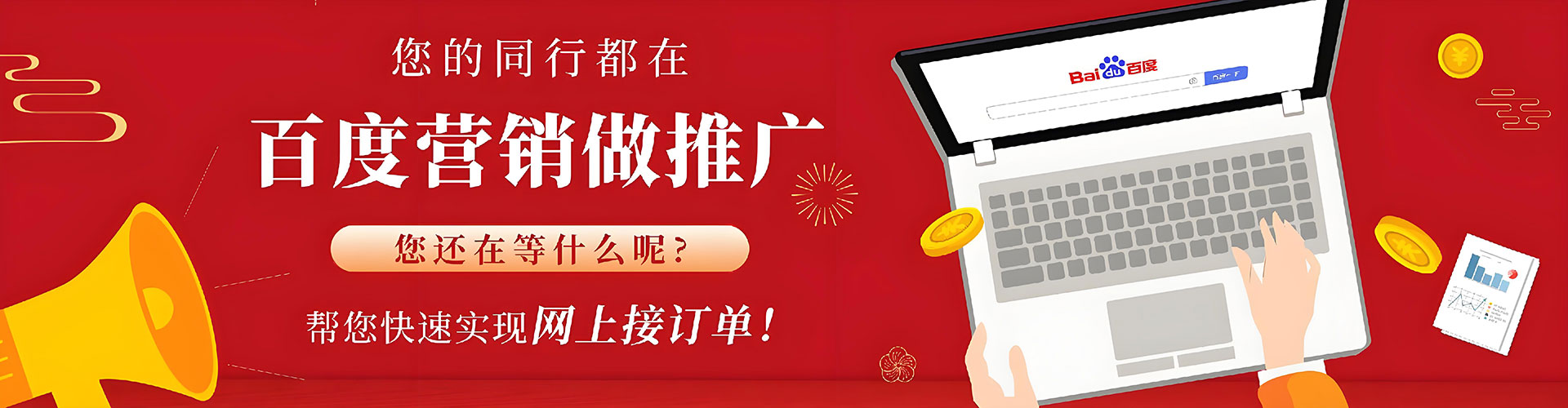 建阳百度推广平台